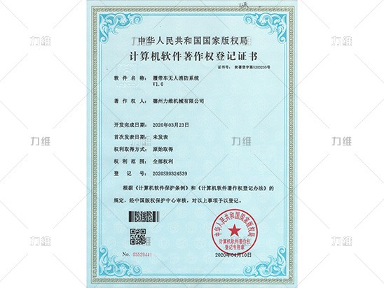 軟件著(zhù)作權