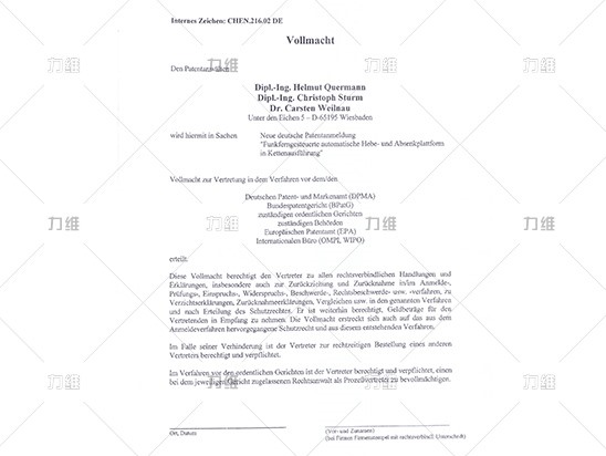 德國專(zhuān)利