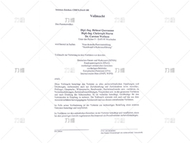 德國專(zhuān)利