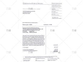 德國專(zhuān)利