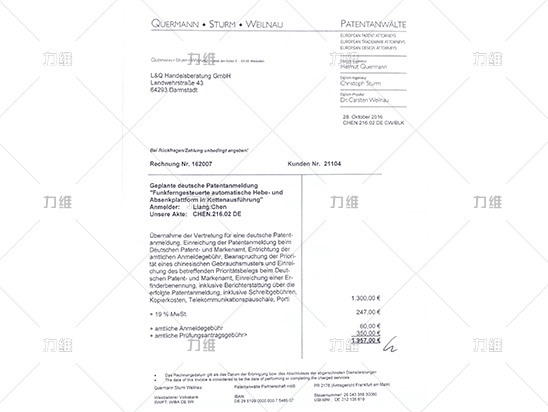 德國專(zhuān)利