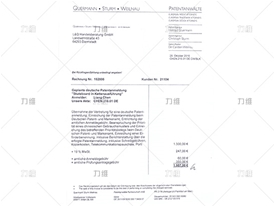 德國專(zhuān)利