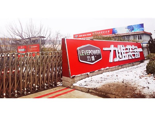 公司簡(jiǎn)稱(chēng)變更為“力維裝備”